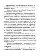 Великий гармидер у будинку Вау!. Image №12