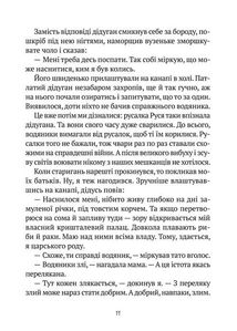 Великий гармидер у будинку Вау!. Image №12