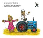 Весілля страхопудів. Зображення №7