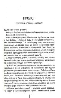 Вечірня зміна. Image №3