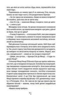 Вечірня зміна. Image №4