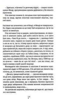 Вечірня зміна. Image №5