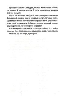 Вечірня зміна. Image №6