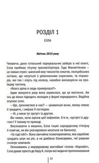 Вечірня зміна. Image №8