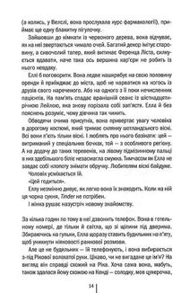 Вечірня зміна. Image №9