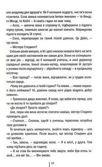 Вечірня зміна. Image №10