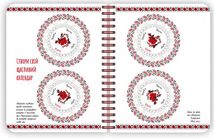 Вишиванка моїх планів. Блокнот 1. Зображення №3