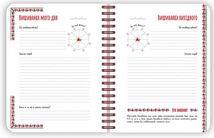 Вишиванка моїх планів. Блокнот 1. Зображення №8