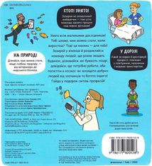 Маленькі дослідники. Світ професій. Image №2