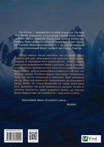 Королева порожнечі. Книга 3. Зображення №2