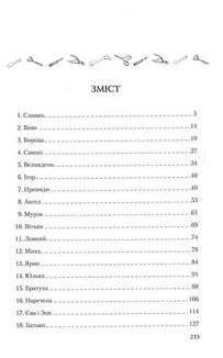 Від учора. Світло в кінці операційної. Image №3