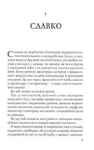 Від учора. Світло в кінці операційної. Image №5