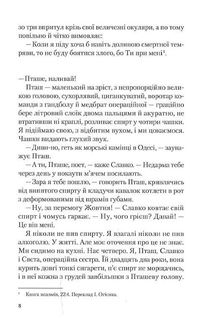 Від учора. Світло в кінці операційної. Image №8