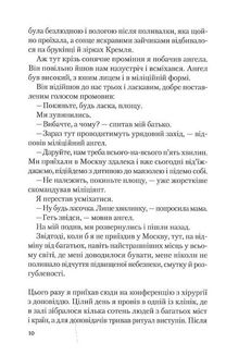 Від учора. Світло в кінці операційної. Image №10