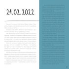 Відбій повітряної тривги. Image №5