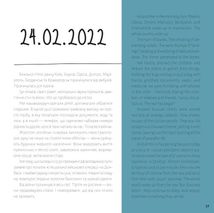 Відбій повітряної тривги. Image №5