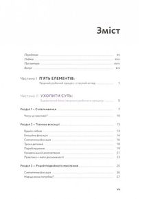 Workflow. Практичний посібник до творчого процесу. Зображення №3