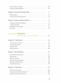 Workflow. Практичний посібник до творчого процесу. Зображення №5