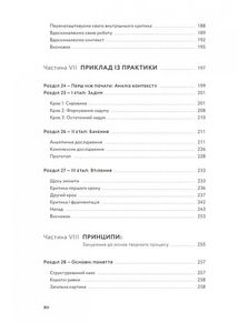 Workflow. Практичний посібник до творчого процесу. Зображення №8
