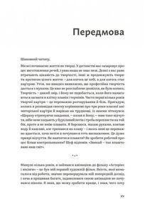 Workflow. Практичний посібник до творчого процесу. Зображення №9
