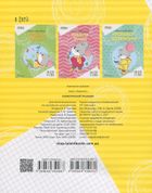Розвиваємо навички письма. Геометричний тренажер. 4-6 років. Зображення №2
