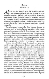 Вілла нашого кохання. Зображення №3