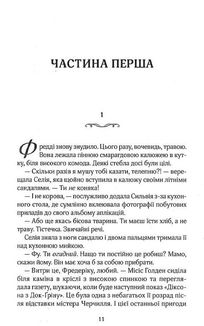 Вілла нашого кохання. Зображення №5