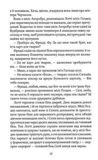 Вілла нашого кохання. Зображення №6