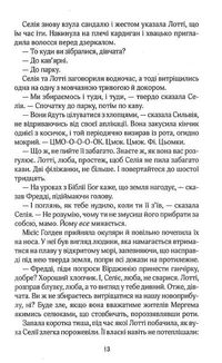 Вілла нашого кохання. Зображення №7