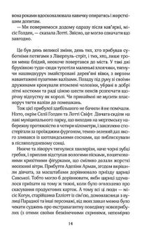 Вілла нашого кохання. Зображення №8