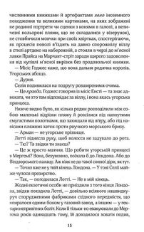 Вілла нашого кохання. Зображення №9