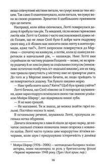 Вілла нашого кохання. Зображення №10