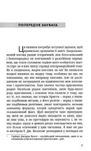 Вічна людина. Image №3