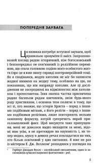 Вічна людина. Image №3