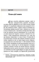 Вічна людина. Image №5