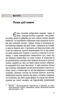 Вічна людина. Image №5