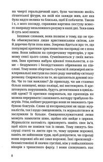 Вічна людина. Image №6