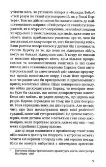 Вічна людина. Image №7