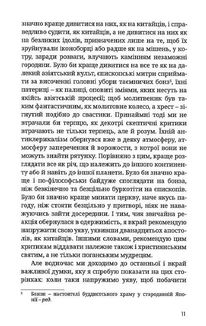 Вічна людина. Image №9