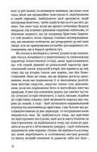 Вічна людина. Image №10