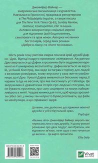 Велике літо. Image №2