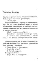 Воротар і море. Image №3