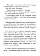 Воротар і море. Image №4