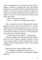 Воротар і море. Image №5
