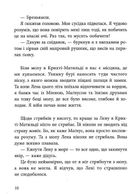 Воротар і море. Image №6