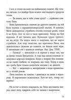 Воротар і море. Image №7