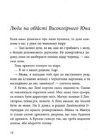 Воротар і море. Image №9