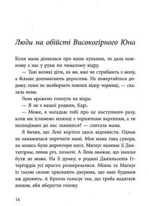 Воротар і море. Image №9