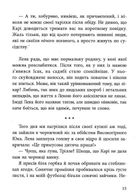 Воротар і море. Image №10