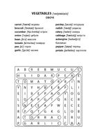 Восьмимірки. Англійська. Image №5